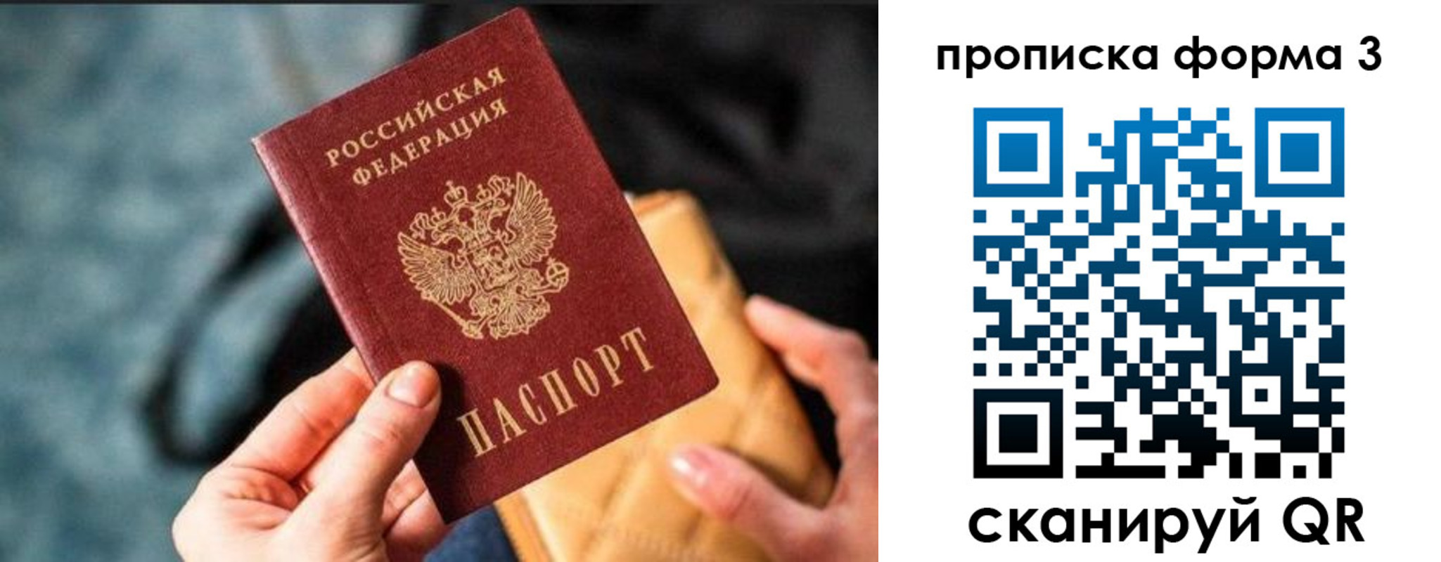 прописка гарантия в Кисловодске