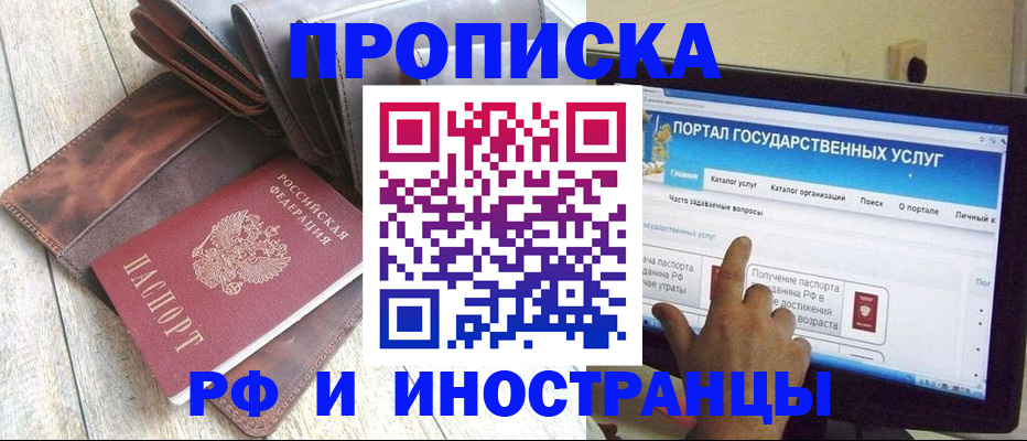 временная регистрация собственник в Кисловодске