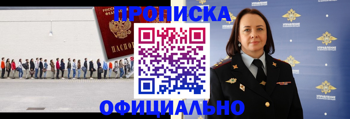 где прописаться в Кисловодске