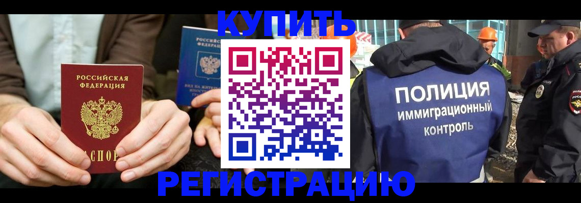 временная регистрация надежно в Кисловодске