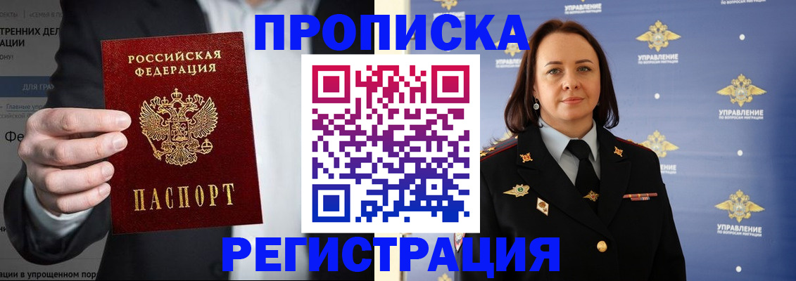 временная регистрация адрес в Кисловодске