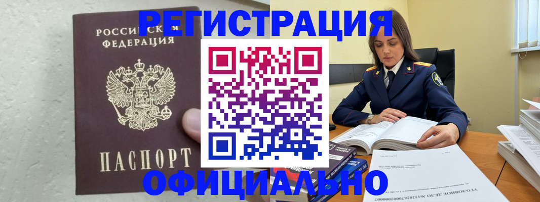 прописка от собственника в Кисловодске