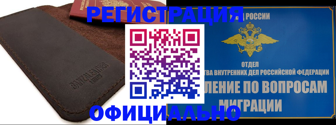 прописка гарантия в Кисловодске