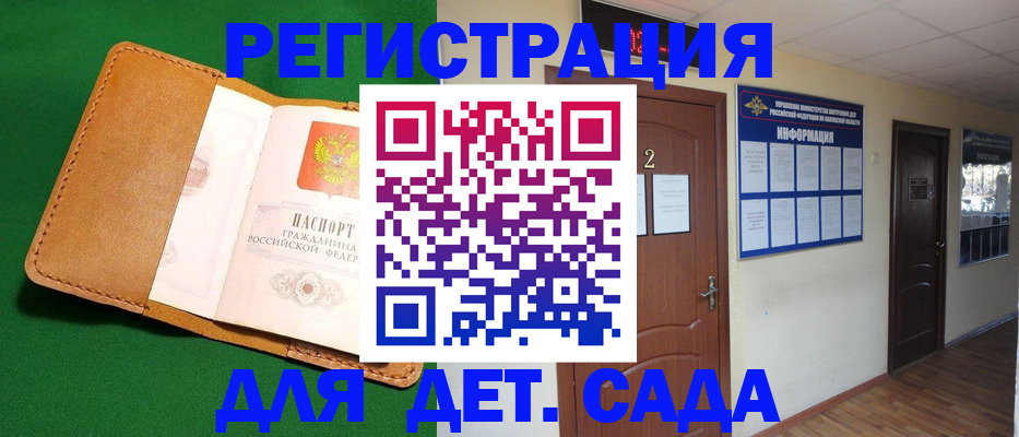 временная регистрация гарантия в Кисловодске