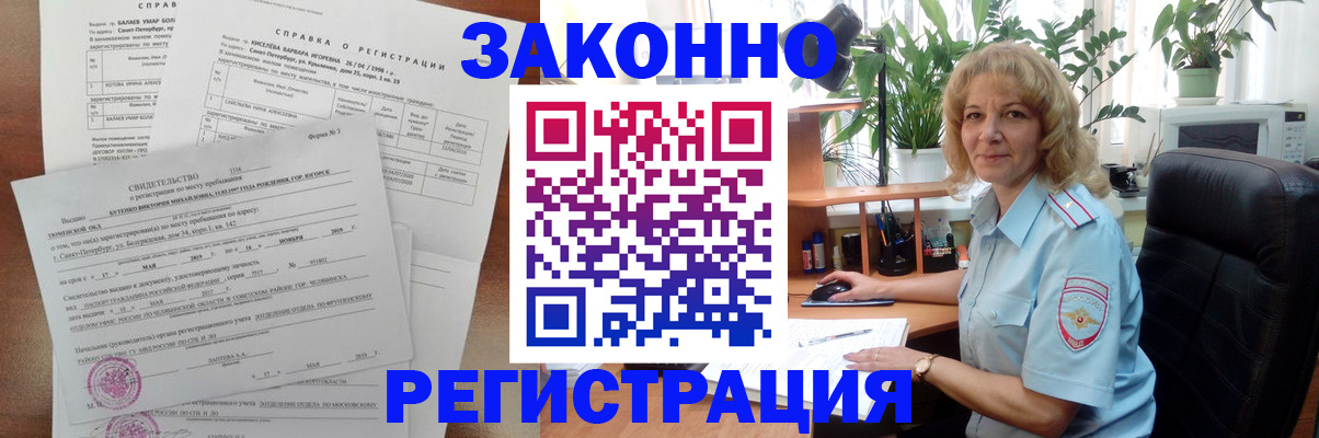 регистрация для школы в Кисловодске