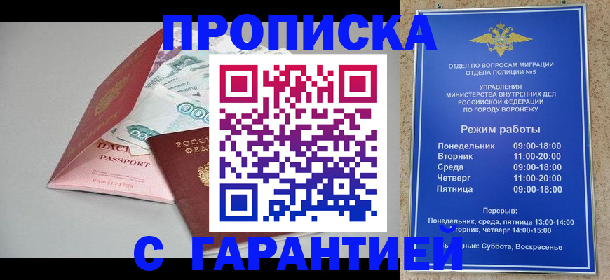 регистрация для школы в Кисловодске