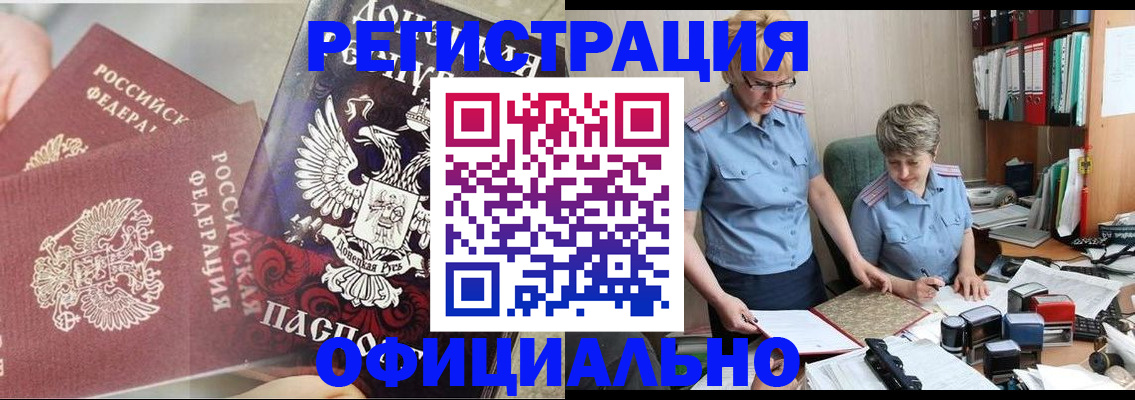 временная регистрация недорого в Кисловодске