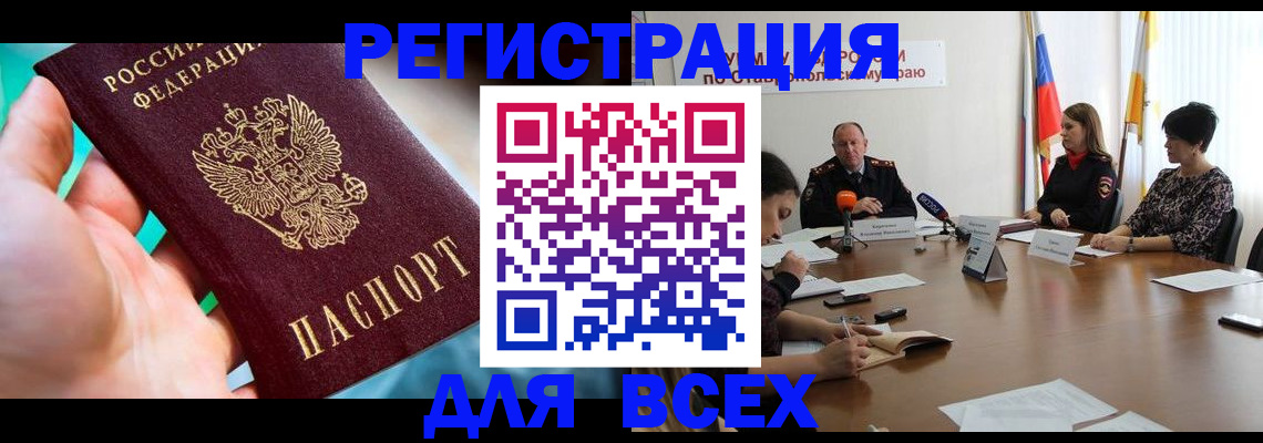 регистрация для дет. сада в Кисловодске